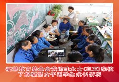 福慧教育基金会黄绮珠女士（左五）来校了解福