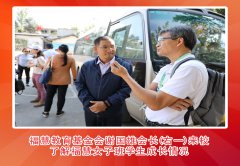 福慧教育基金会谢国雄会长（右一）来校了解福